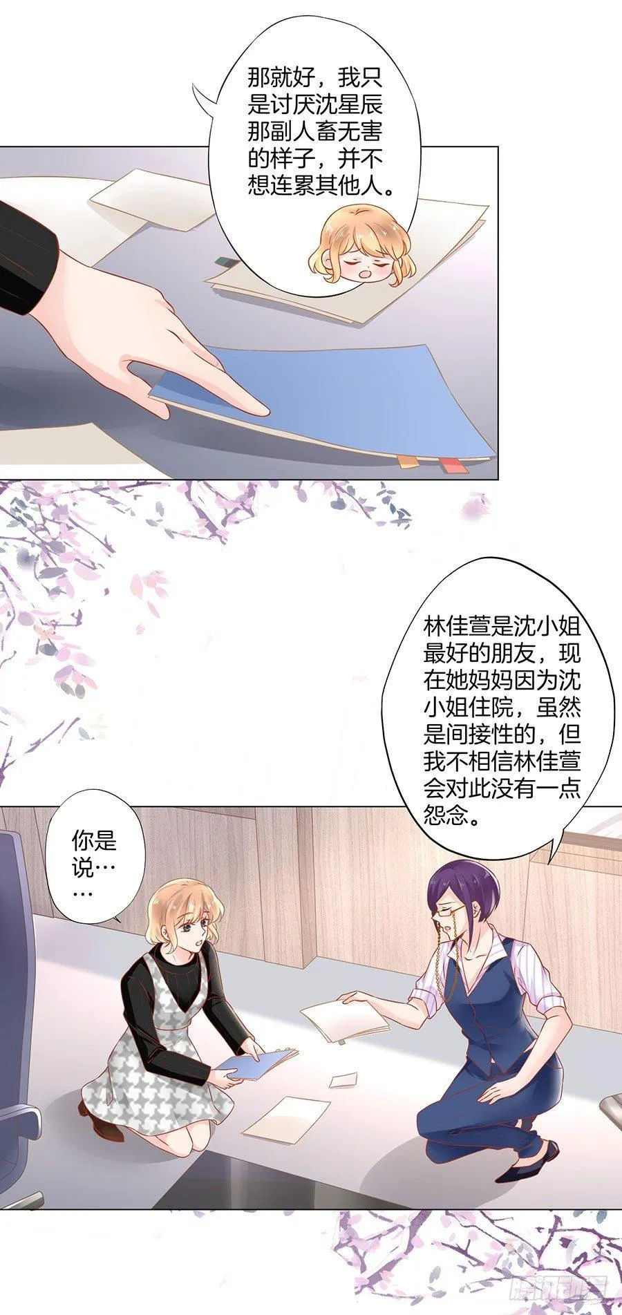 第32话 第21页