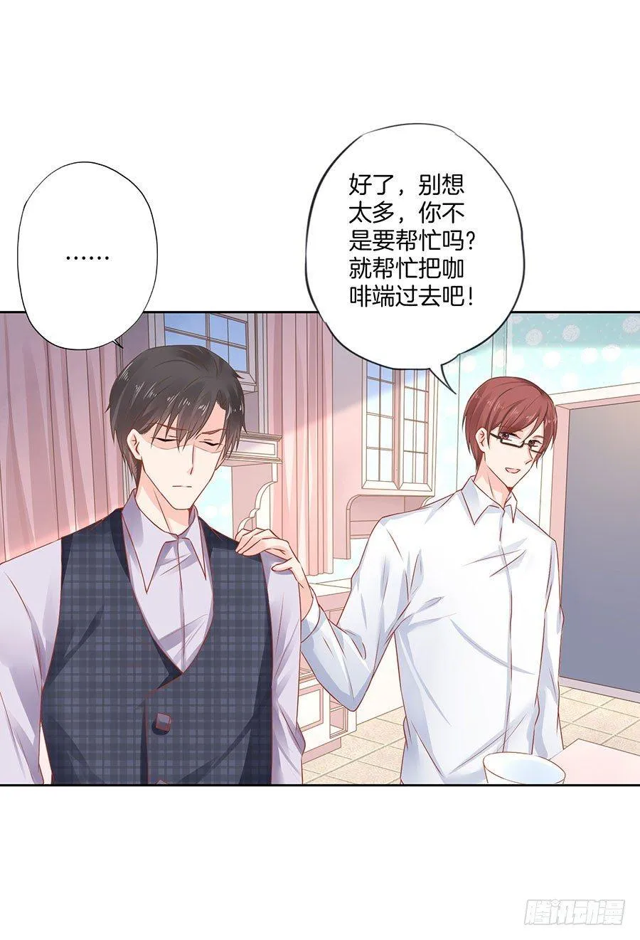 第31话 第2页