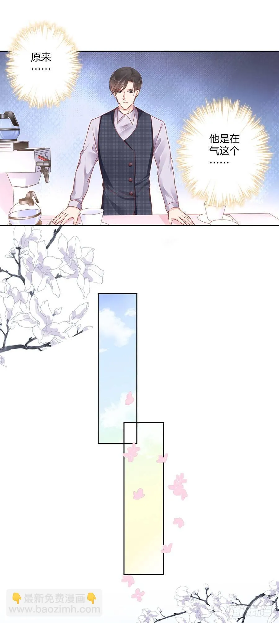 第31话 第3页