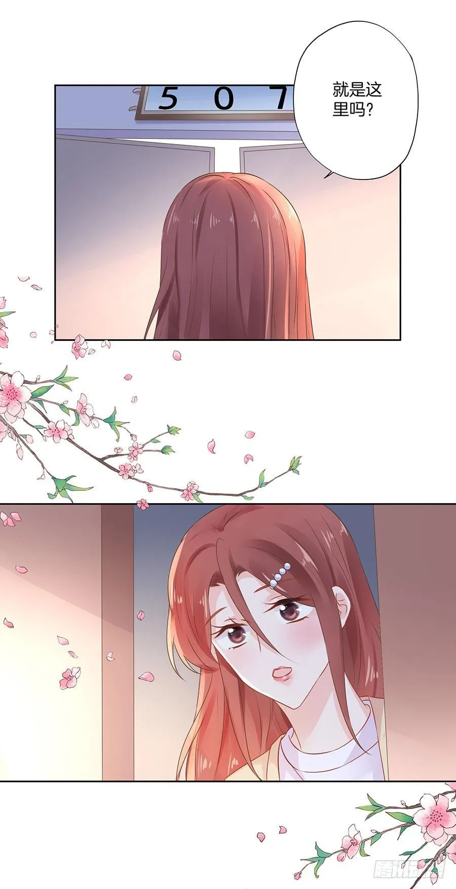 第31话 第7页