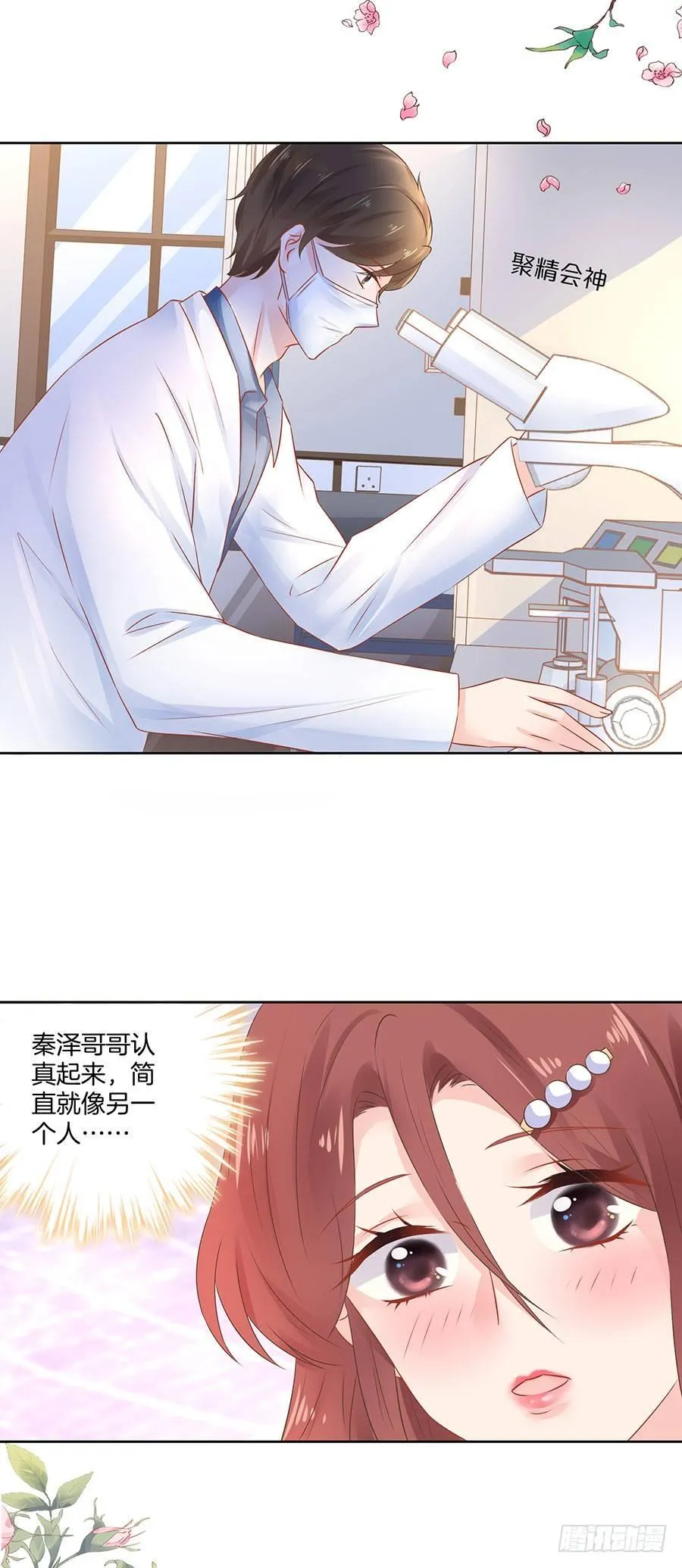 第31话 第8页