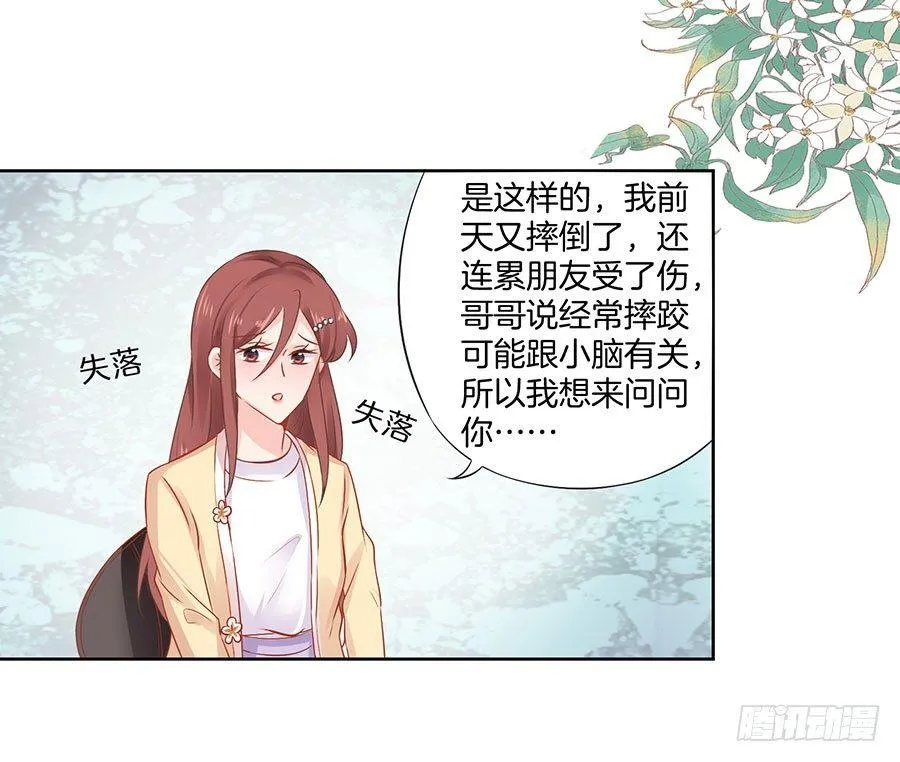 第31话 第11页