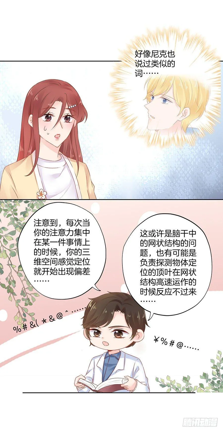 第31话 第13页