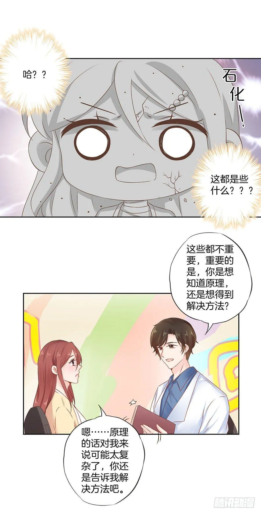 第31话 第14页