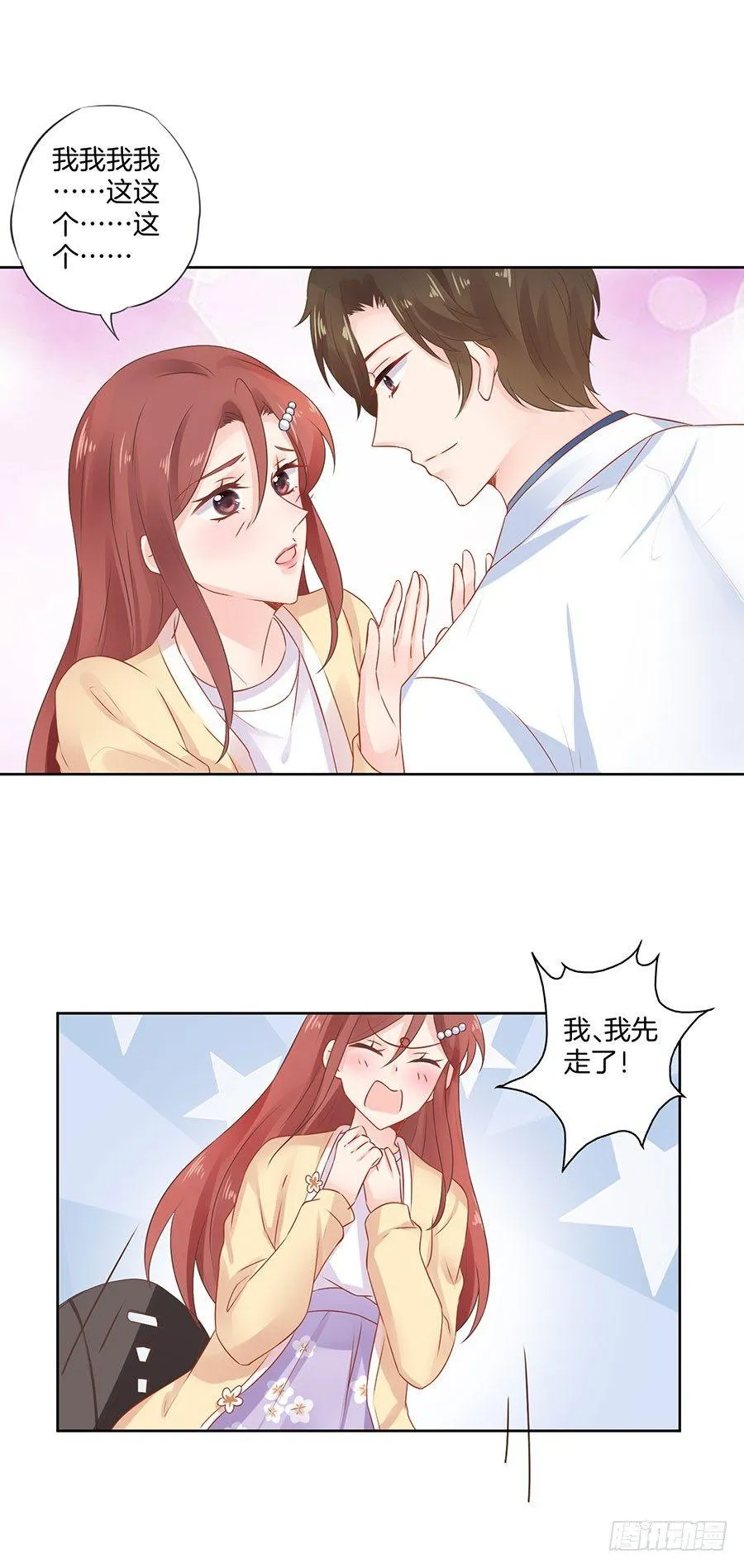 第31话 第16页
