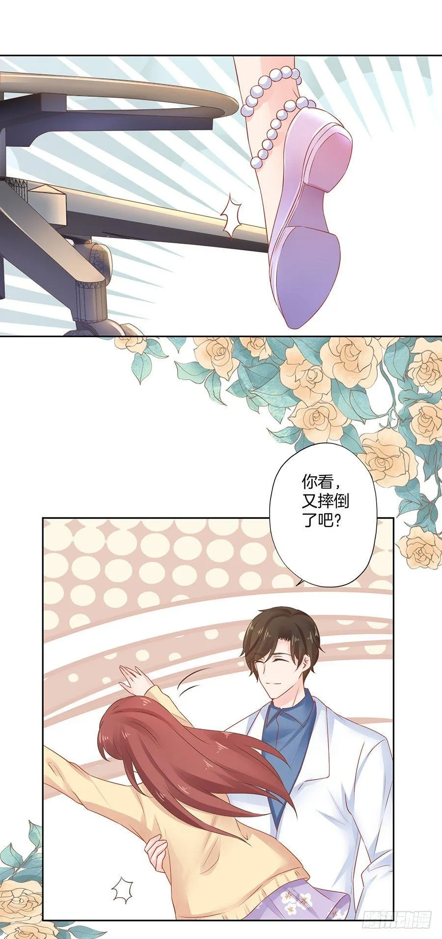 第31话 第17页