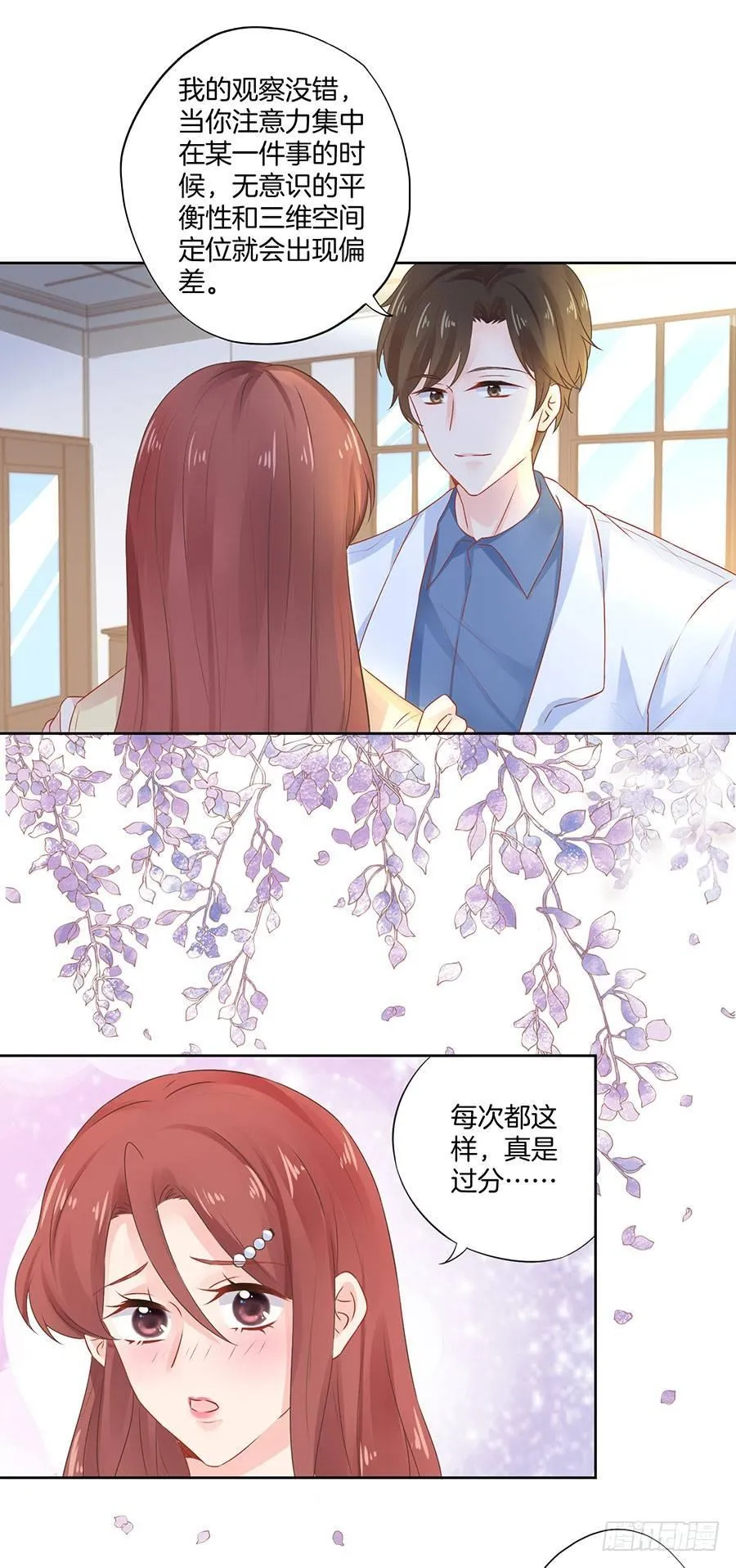 第31话 第18页