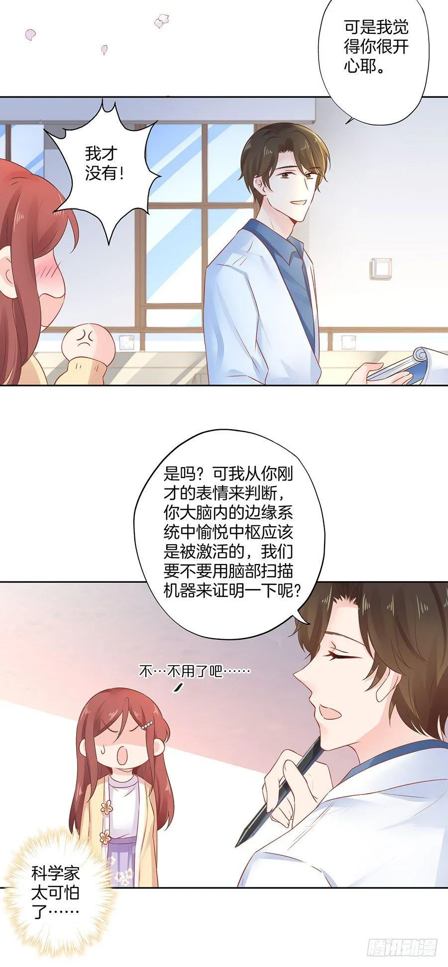 第31话 第19页