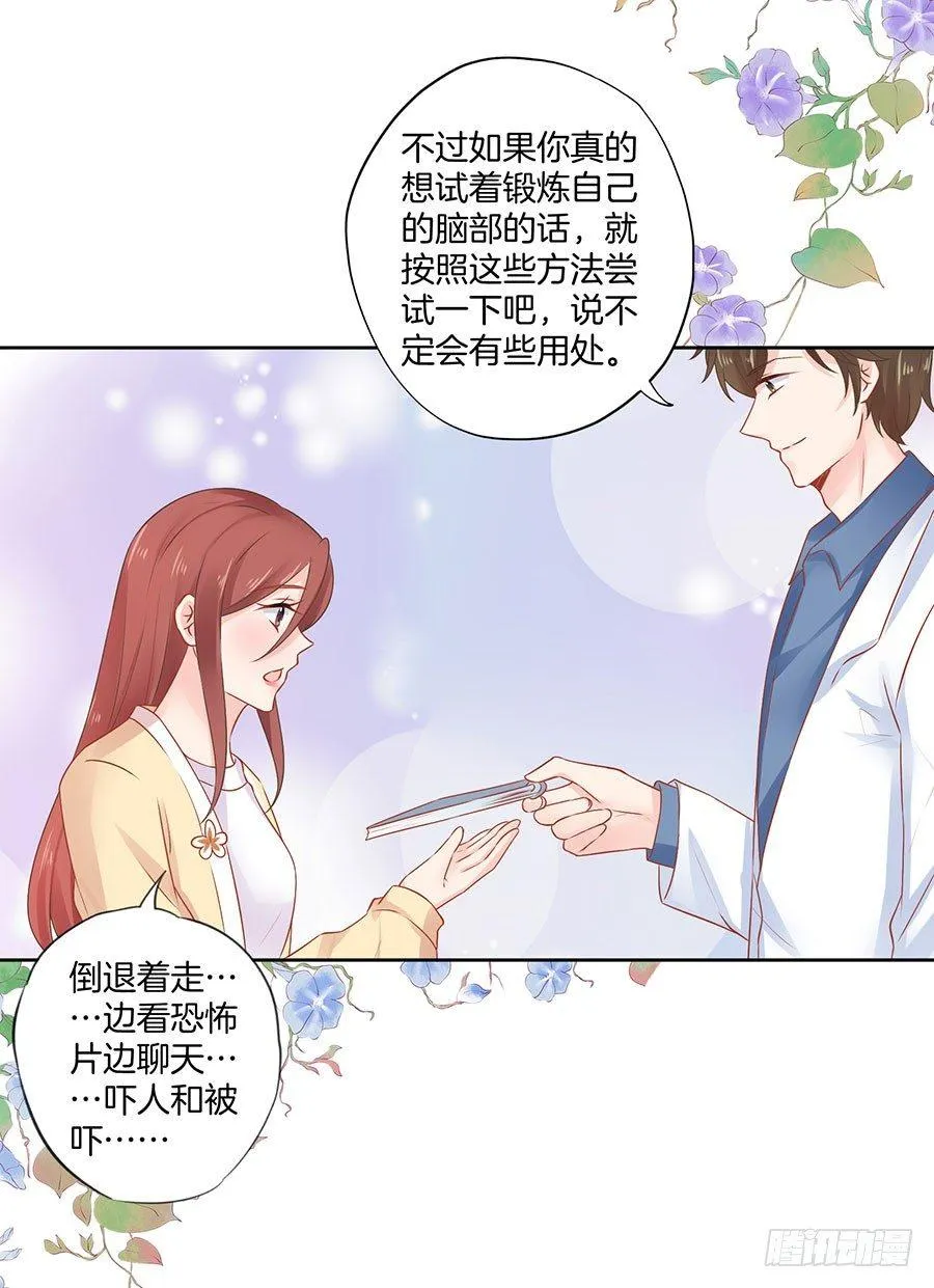 第31话 第21页