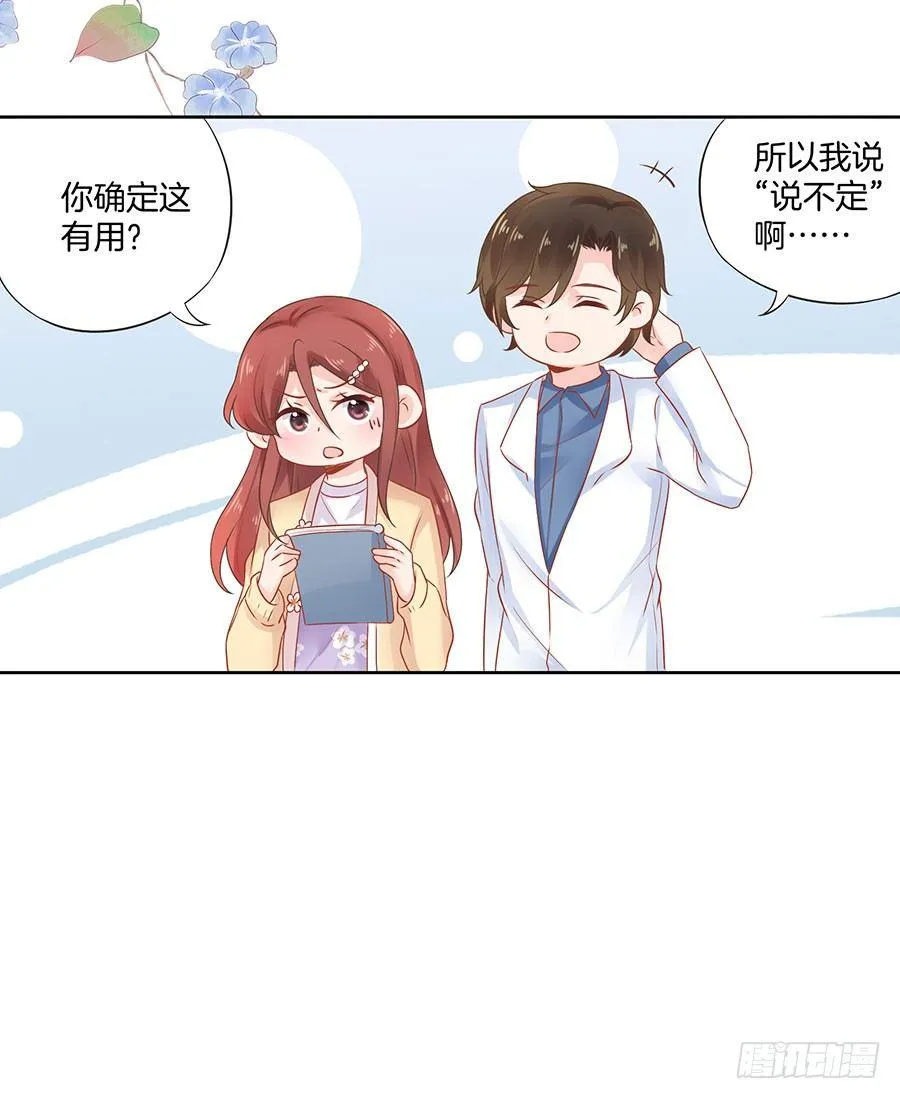 第31话 第22页