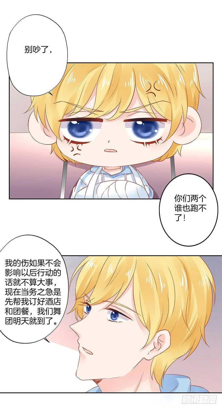 第30话 第2页