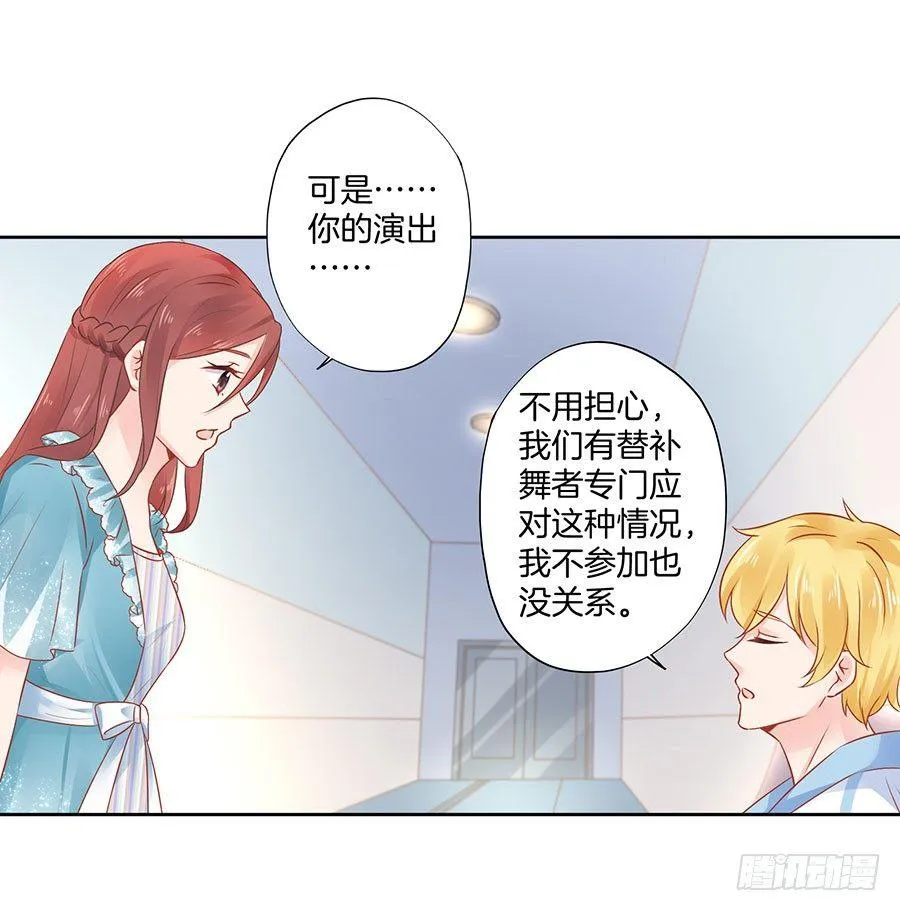 第30话 第3页