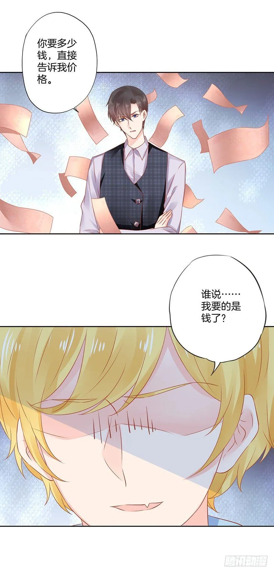 第30话 第4页