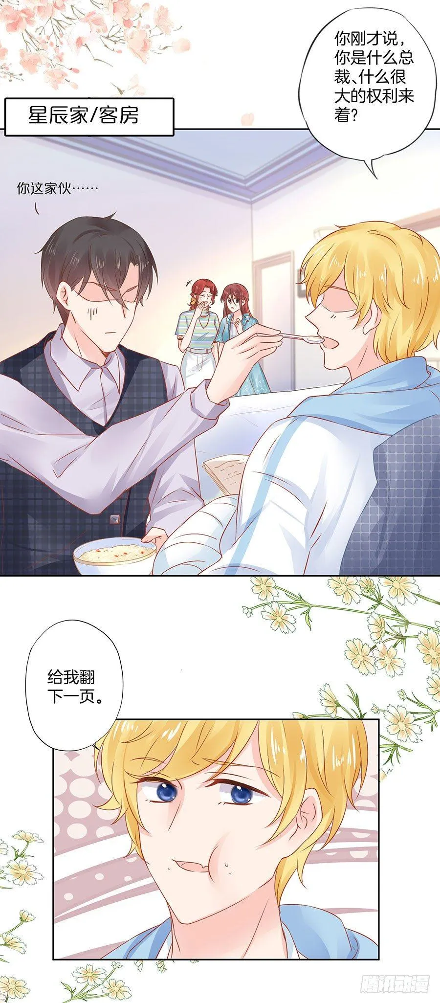 第30话 第6页