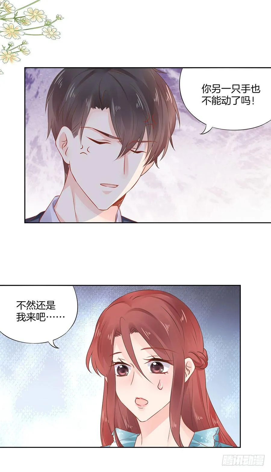 第30话 第7页
