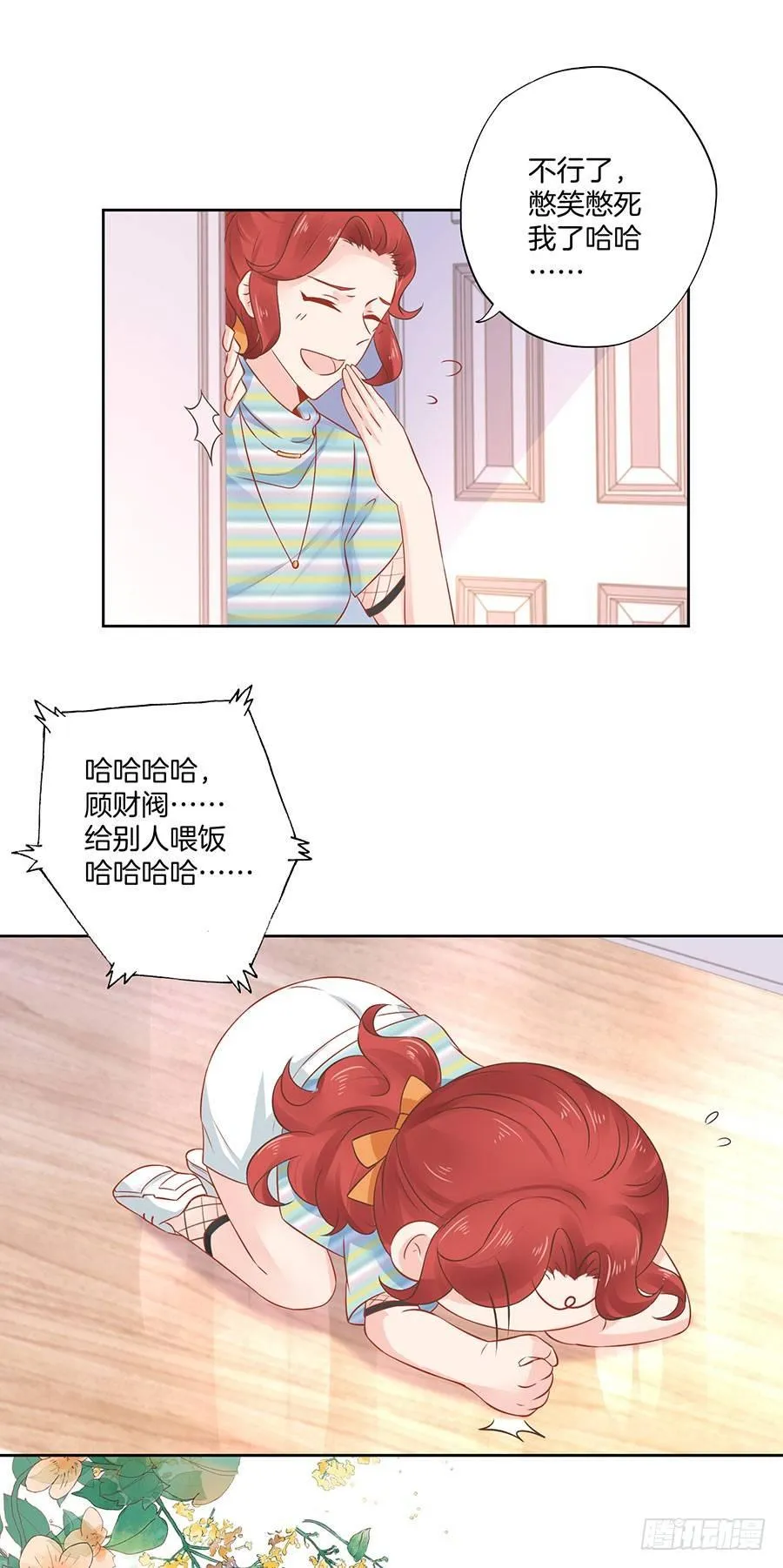 第30话 第8页