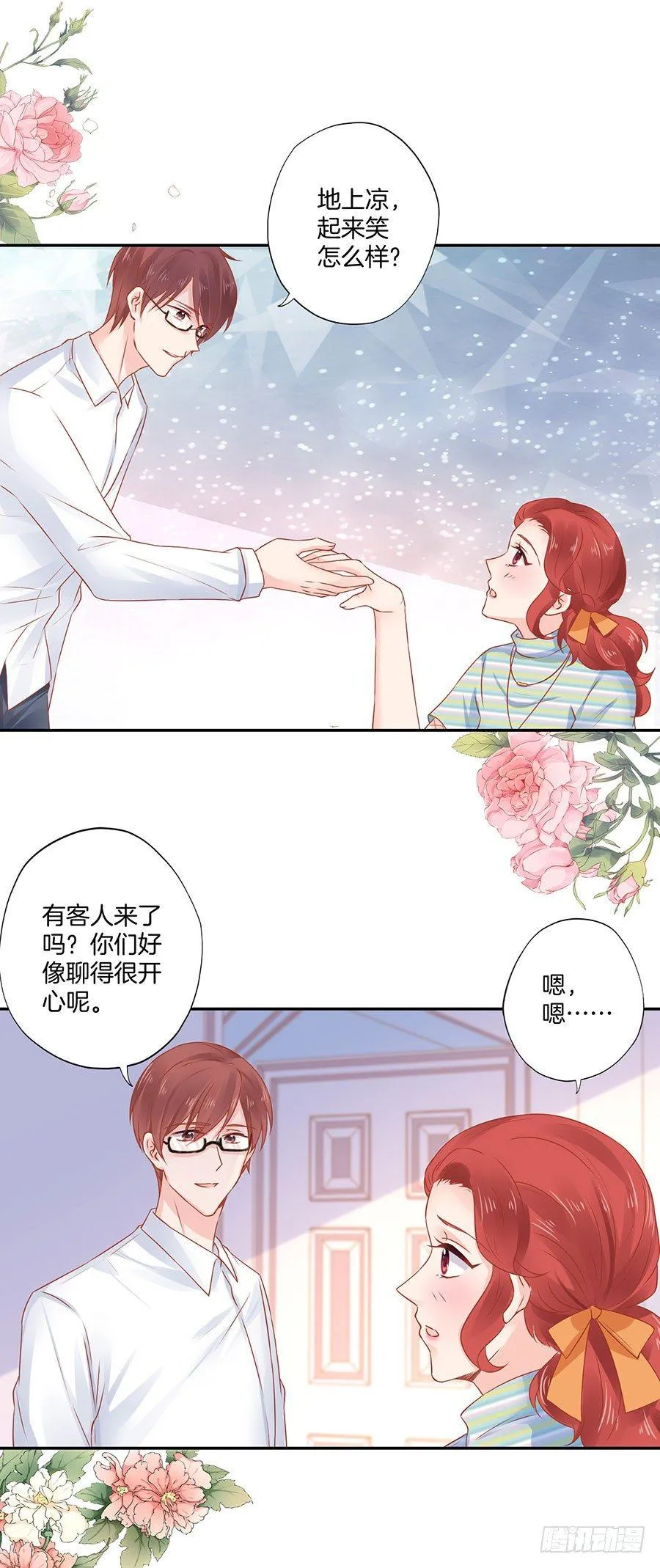 第30话 第11页