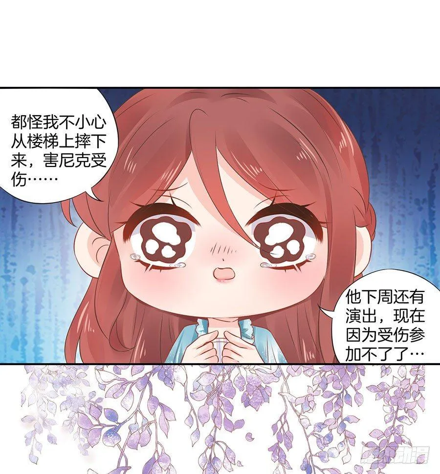 第30话 第14页
