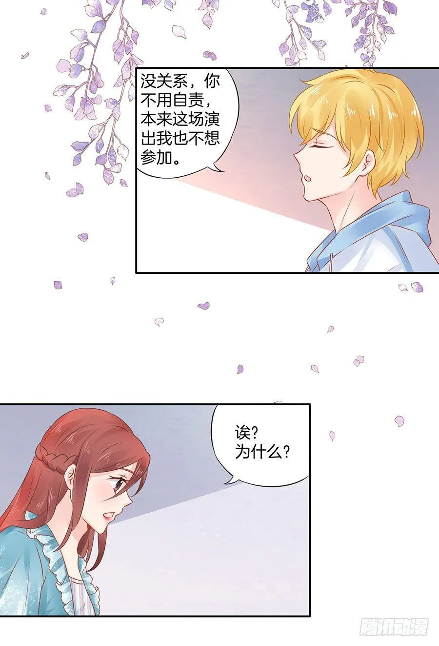 第30话 第15页