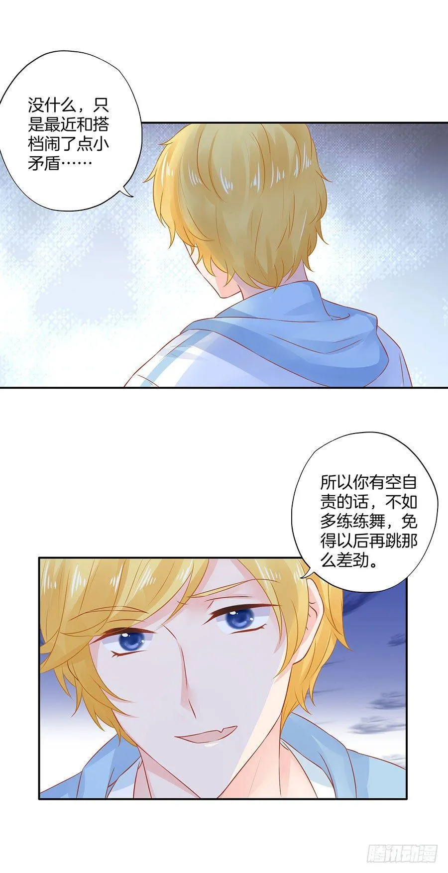 第30话 第16页