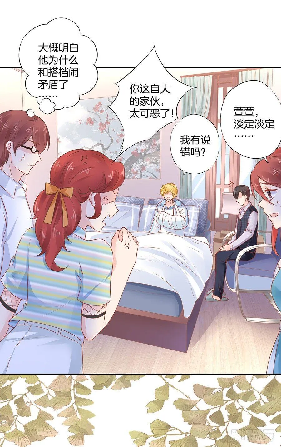 第30话 第17页