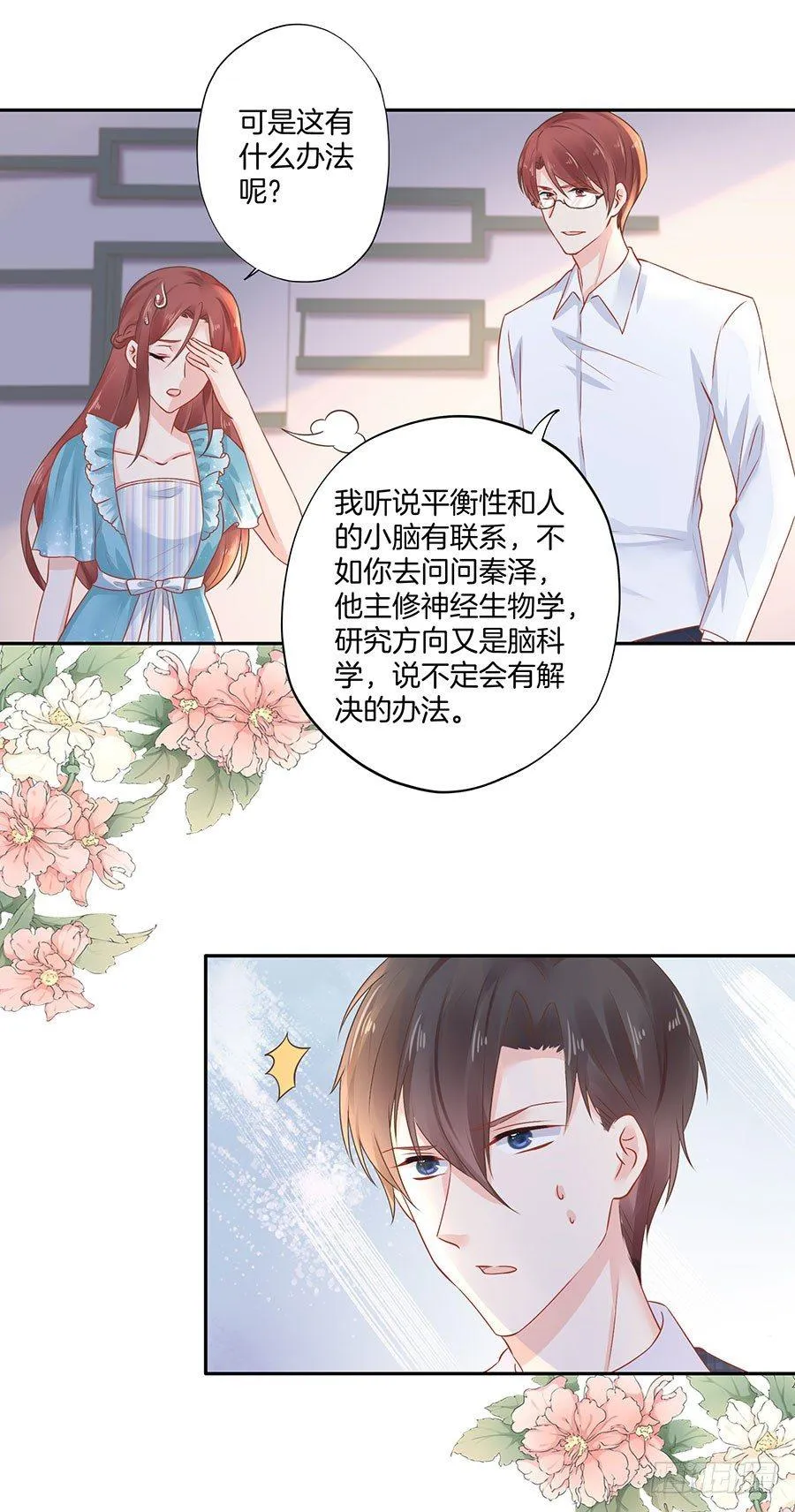 第30话 第20页