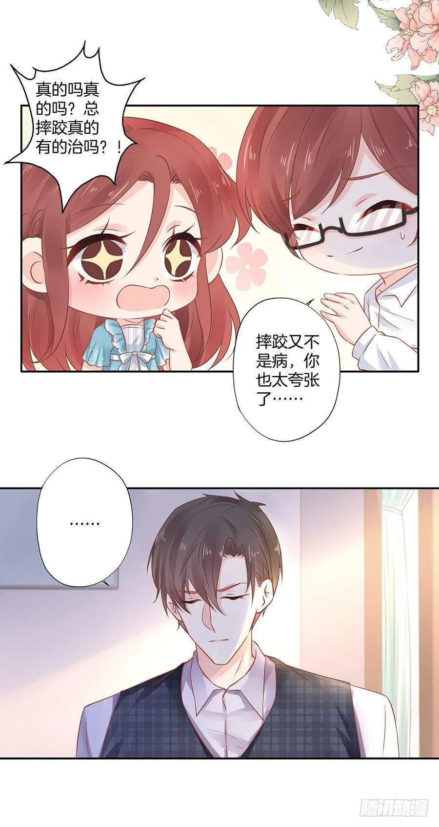 第30话 第21页