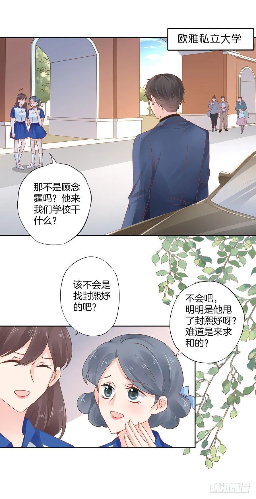 第29话 第2页