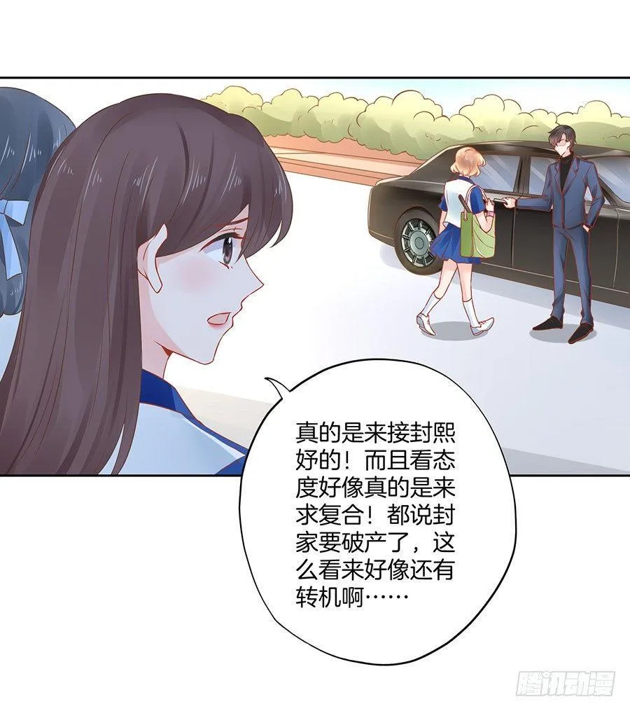 第29话 第4页