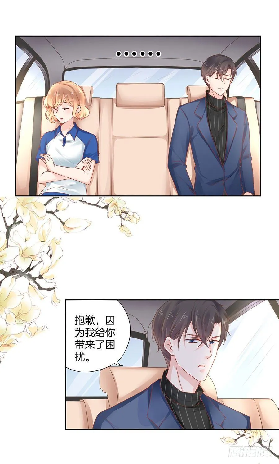 第29话 第5页