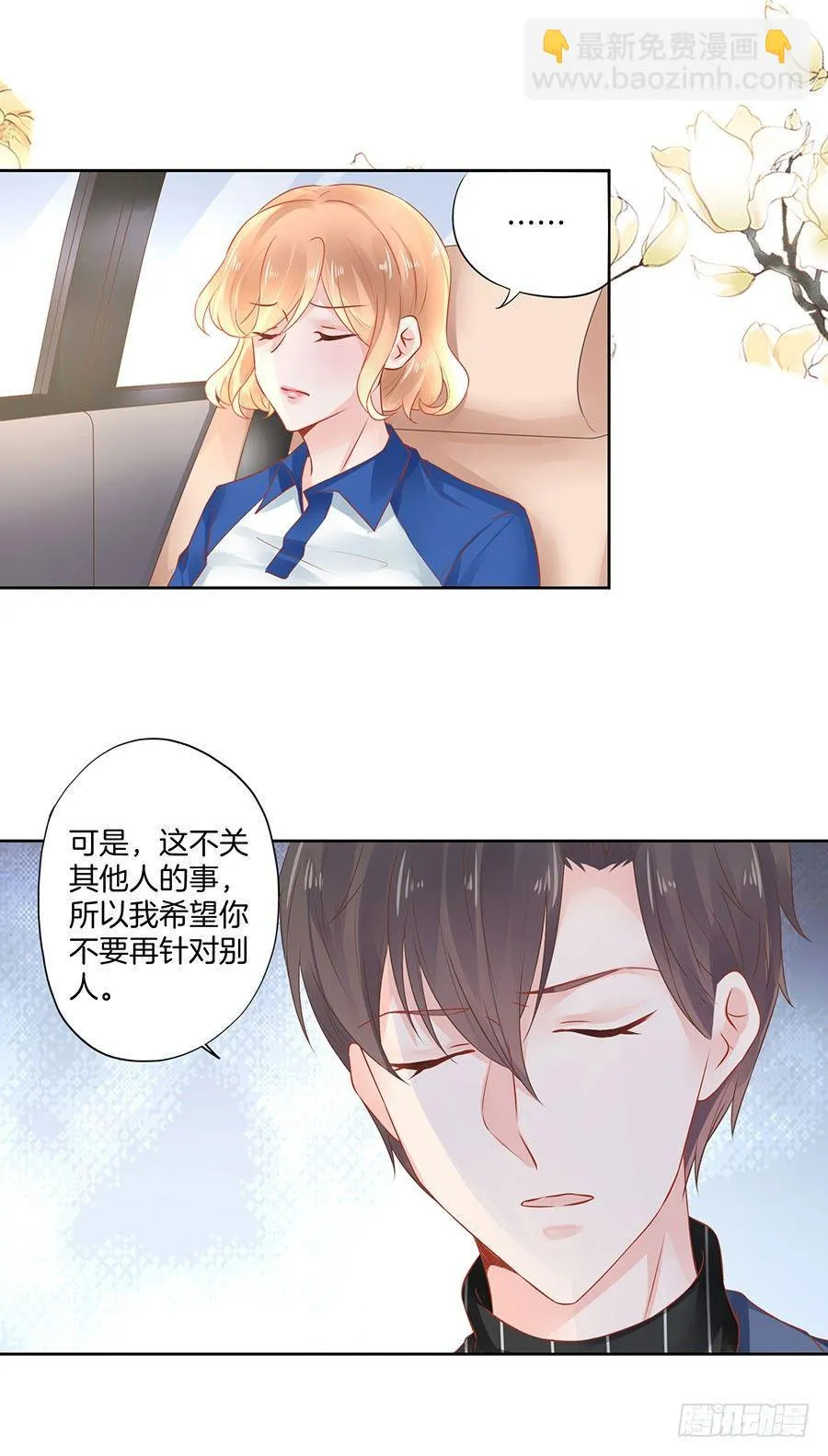 第29话 第6页