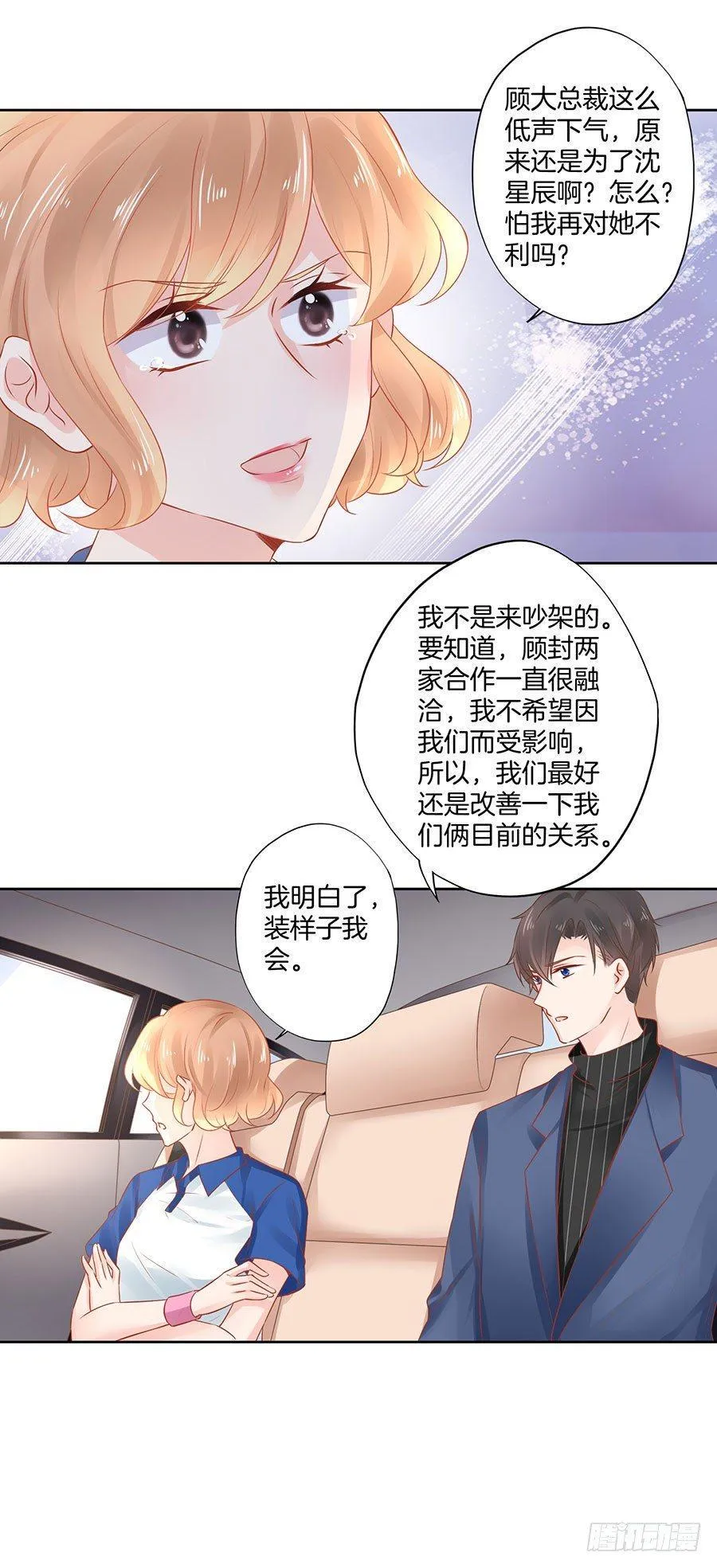 第29话 第7页
