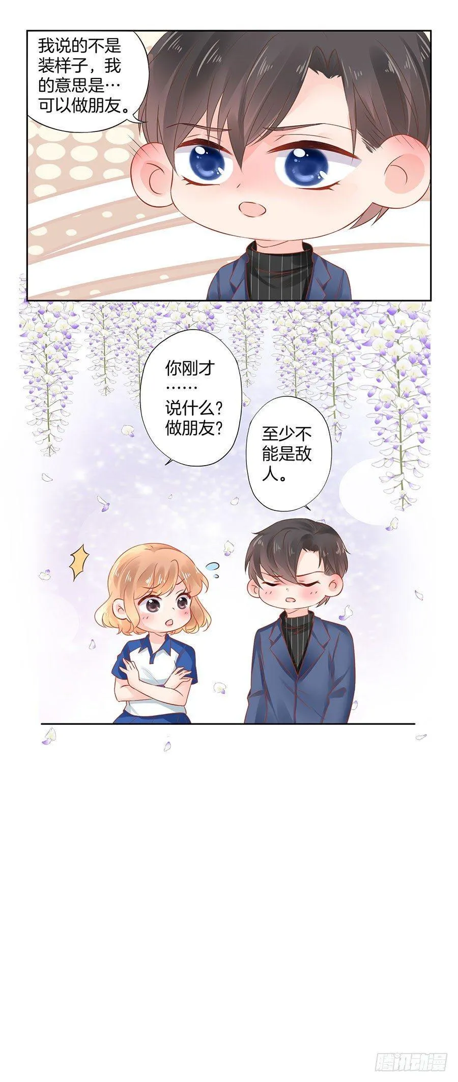 第29话 第8页