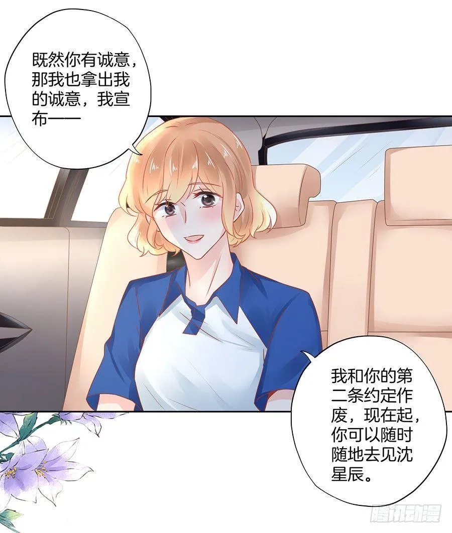 第29话 第14页