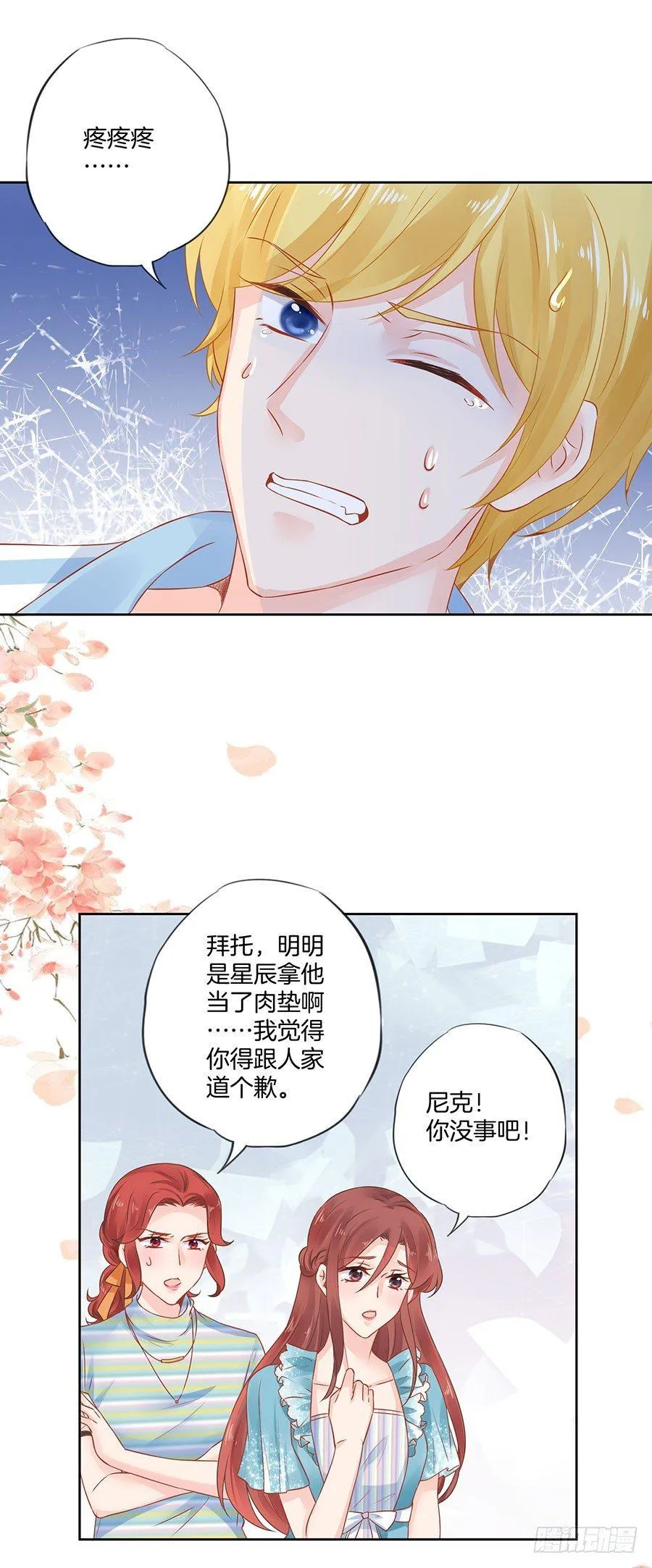 第29话 第20页
