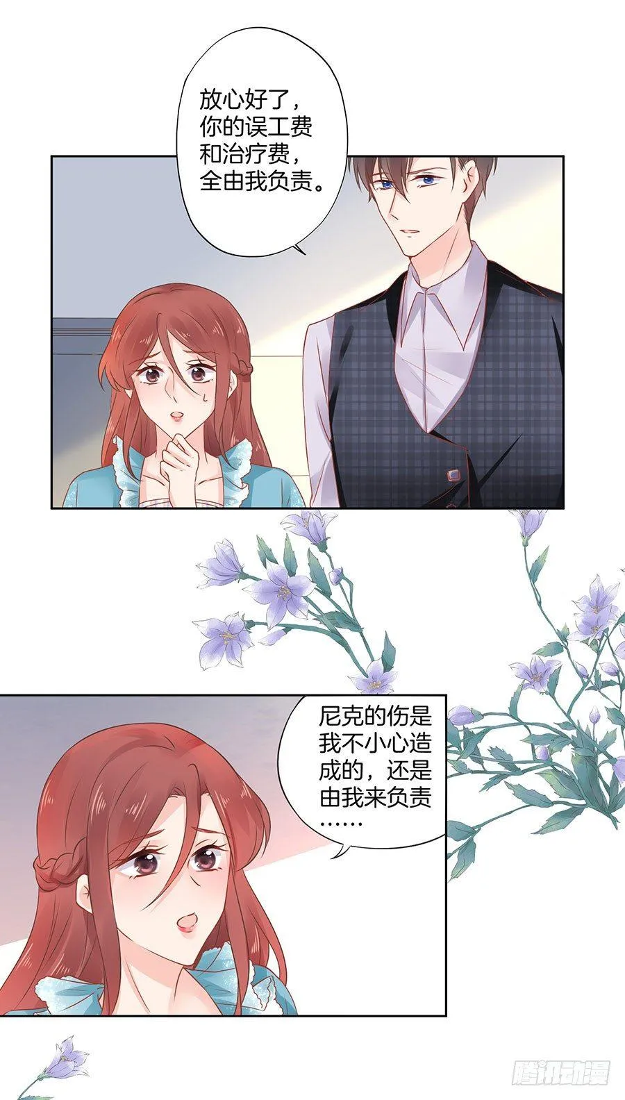 第29话 第25页
