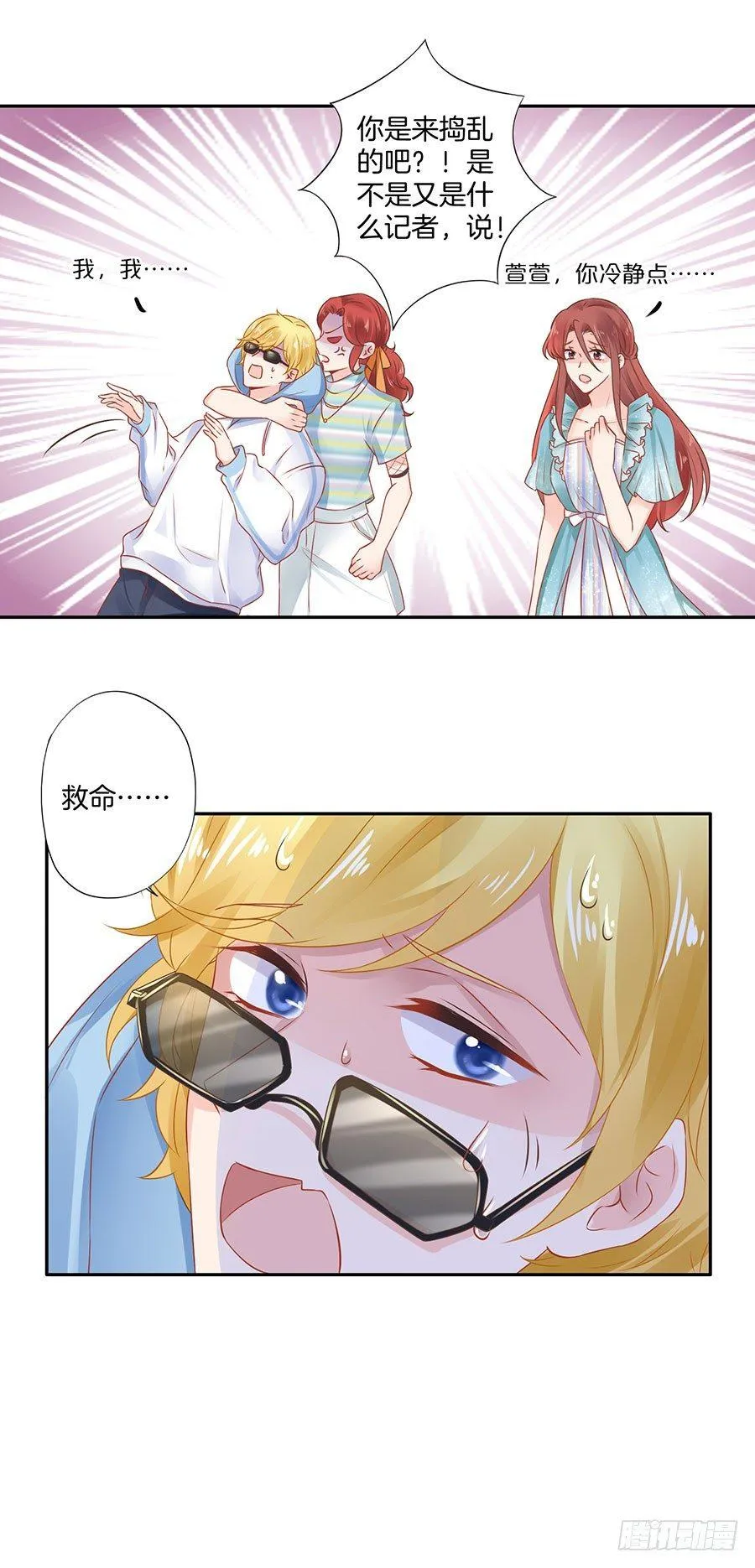 第28话 第3页