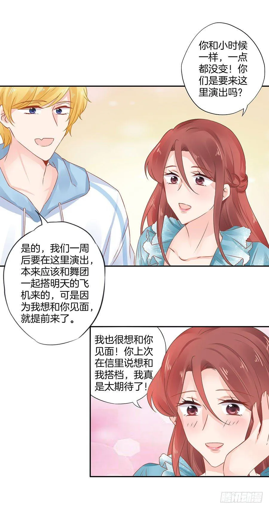 第28话 第7页