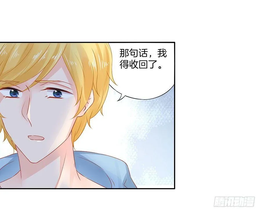 第28话 第8页