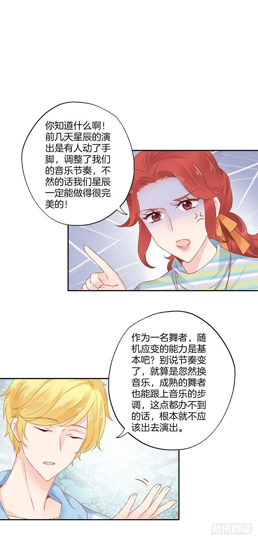 第28话 第12页