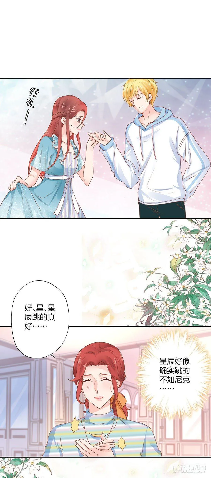 第28话 第18页