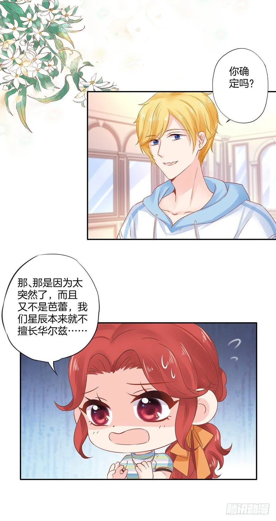 第28话 第19页