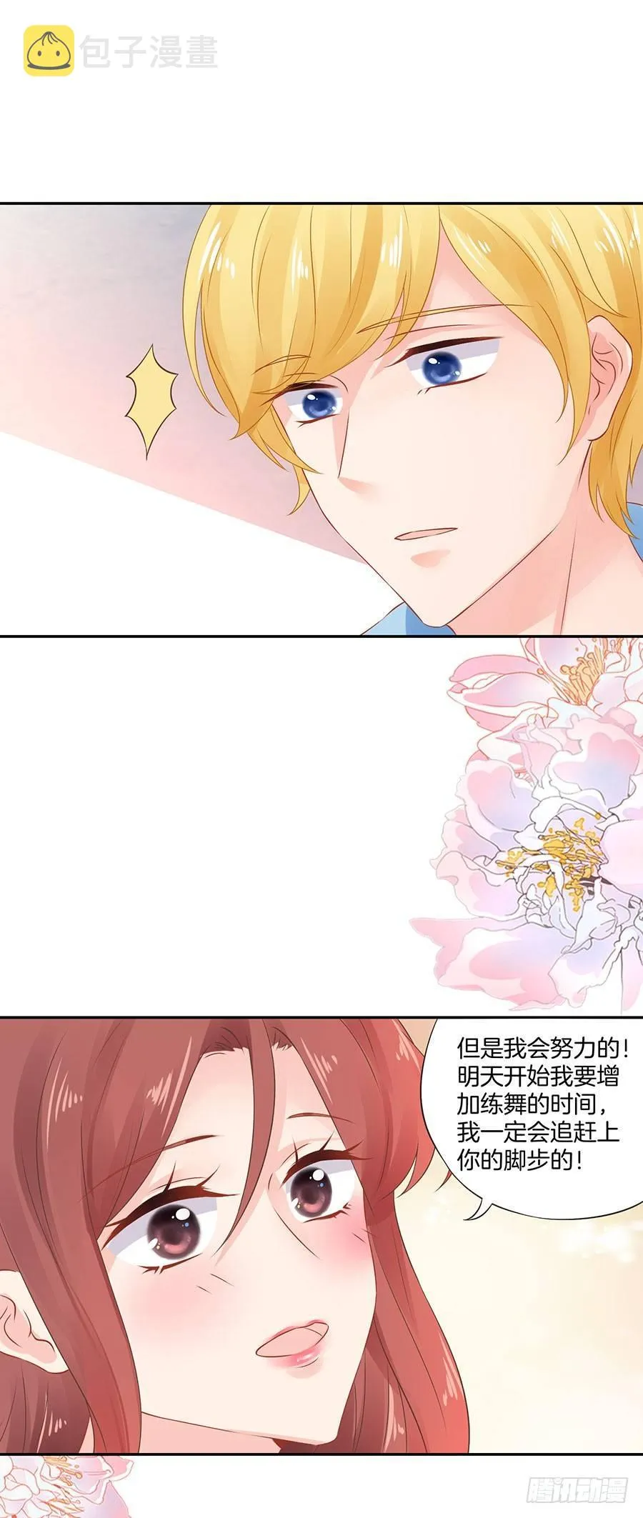 第28话 第21页