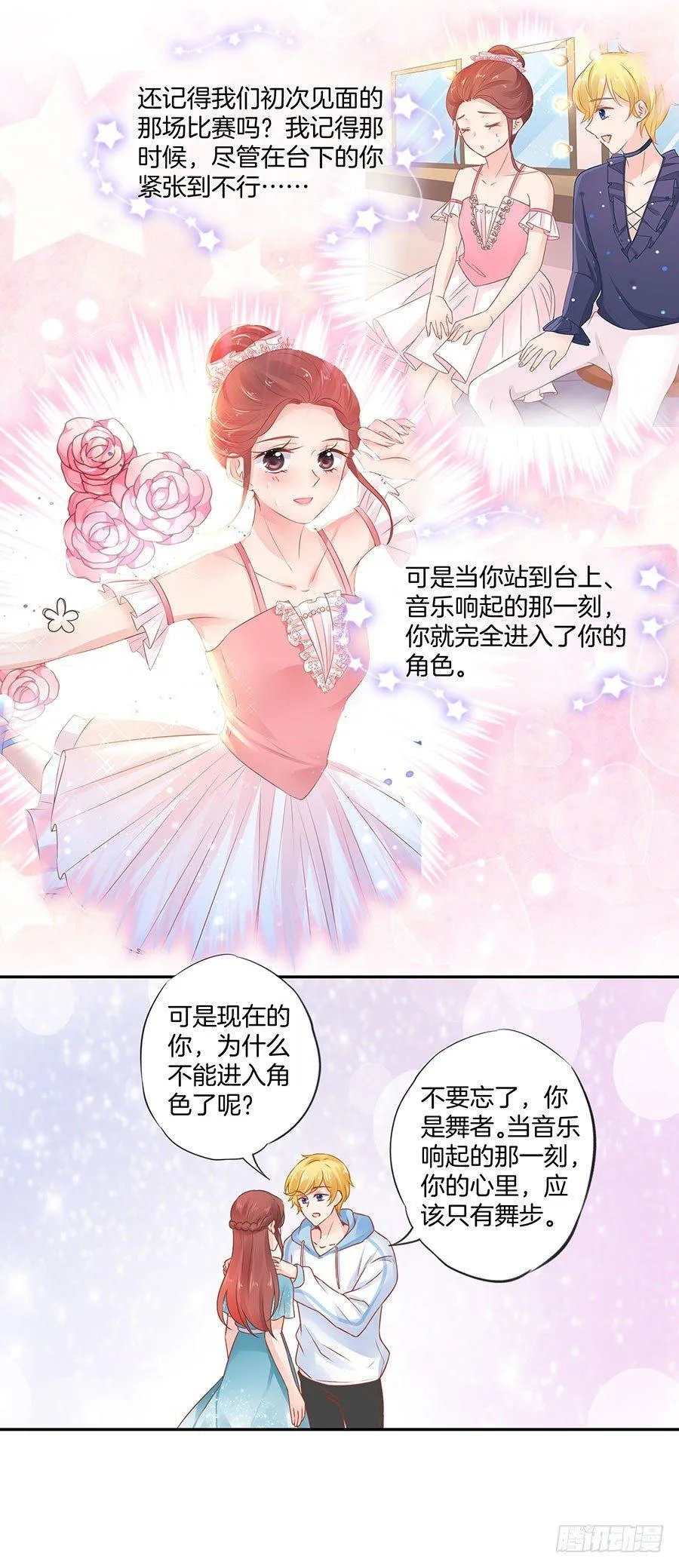 第28话 第23页