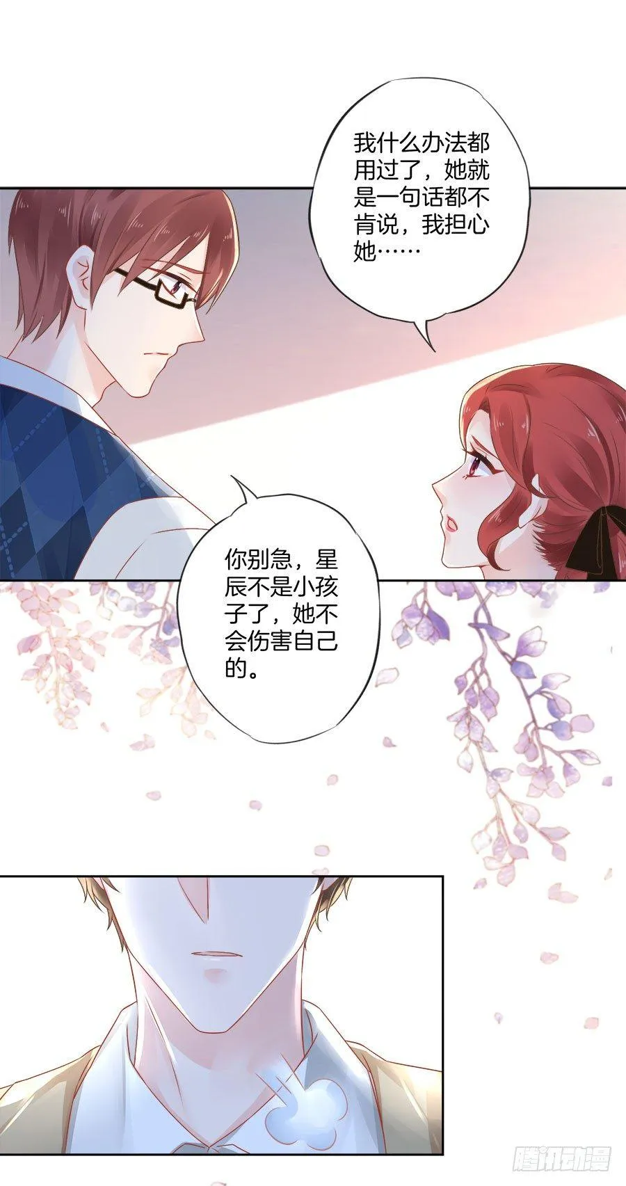 第27话 第2页