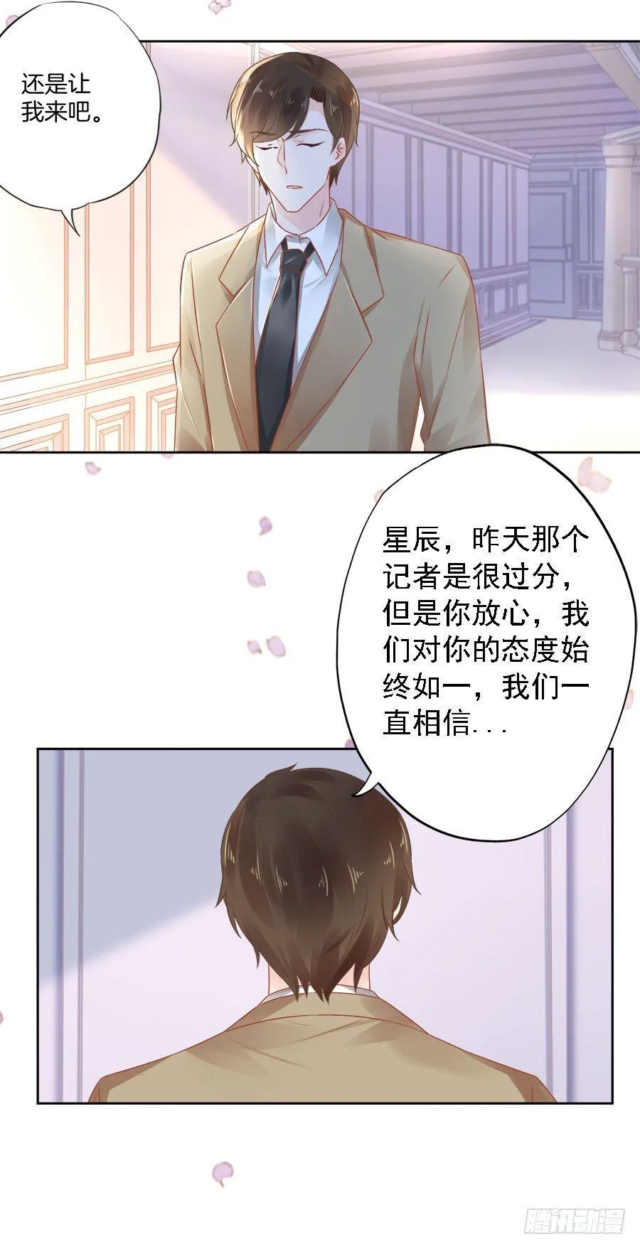 第27话 第3页