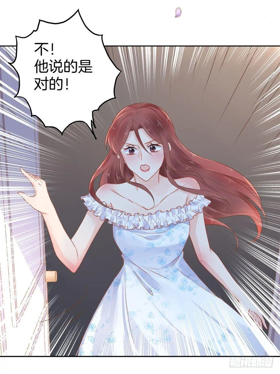 第27话 第4页