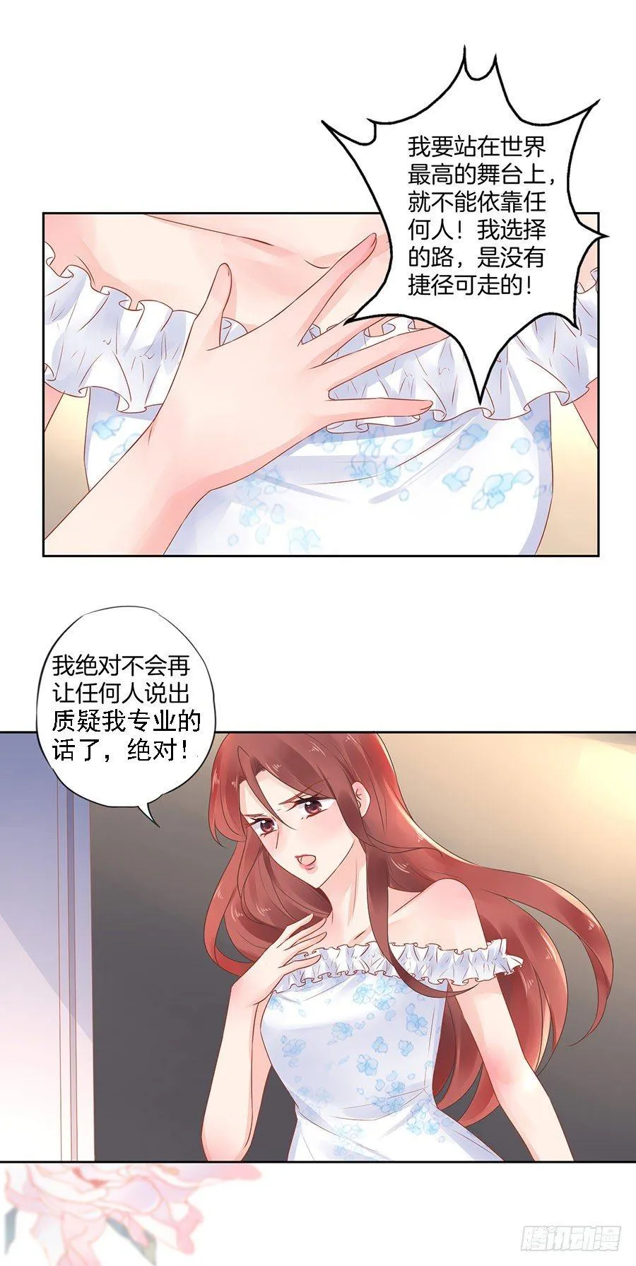 第27话 第5页