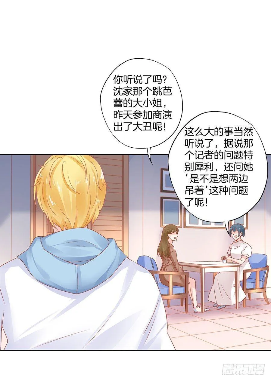 第27话 第7页