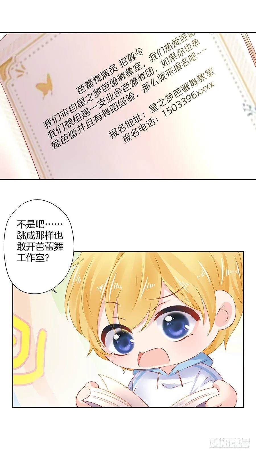 第27话 第13页